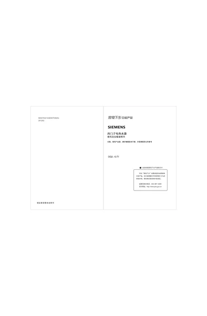 siemens 西门子 DG260136TI